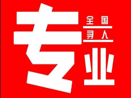 松潘侦探调查如何找到可靠的调查公司